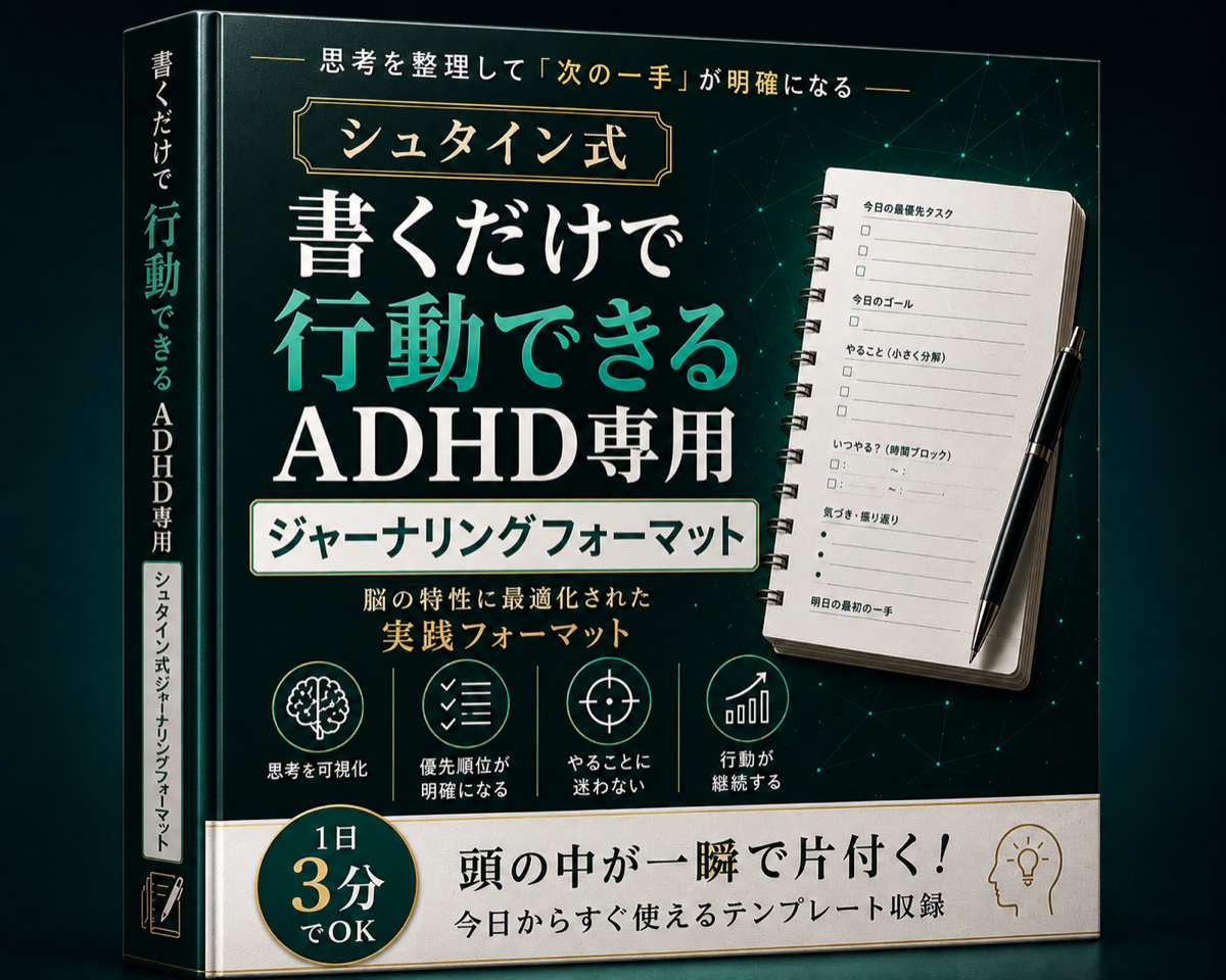 ジャーナリング